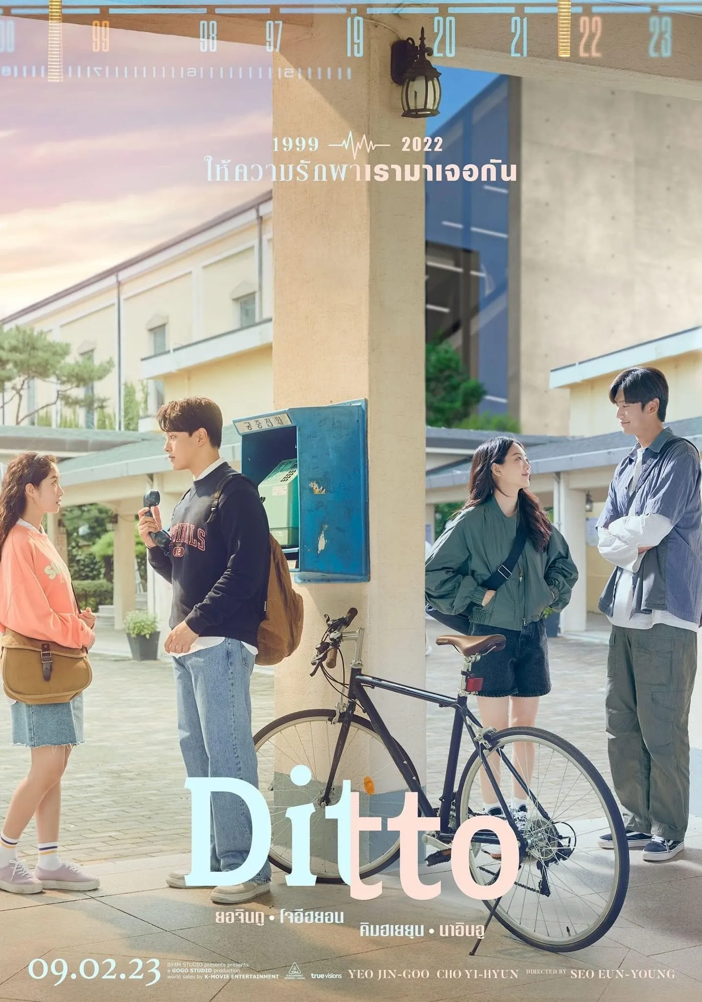 ภาพยนตร์ ปาฏิหาริย์รักข้ามเวลา ซับไทย ครบทุกตอน ดูฟรี HD