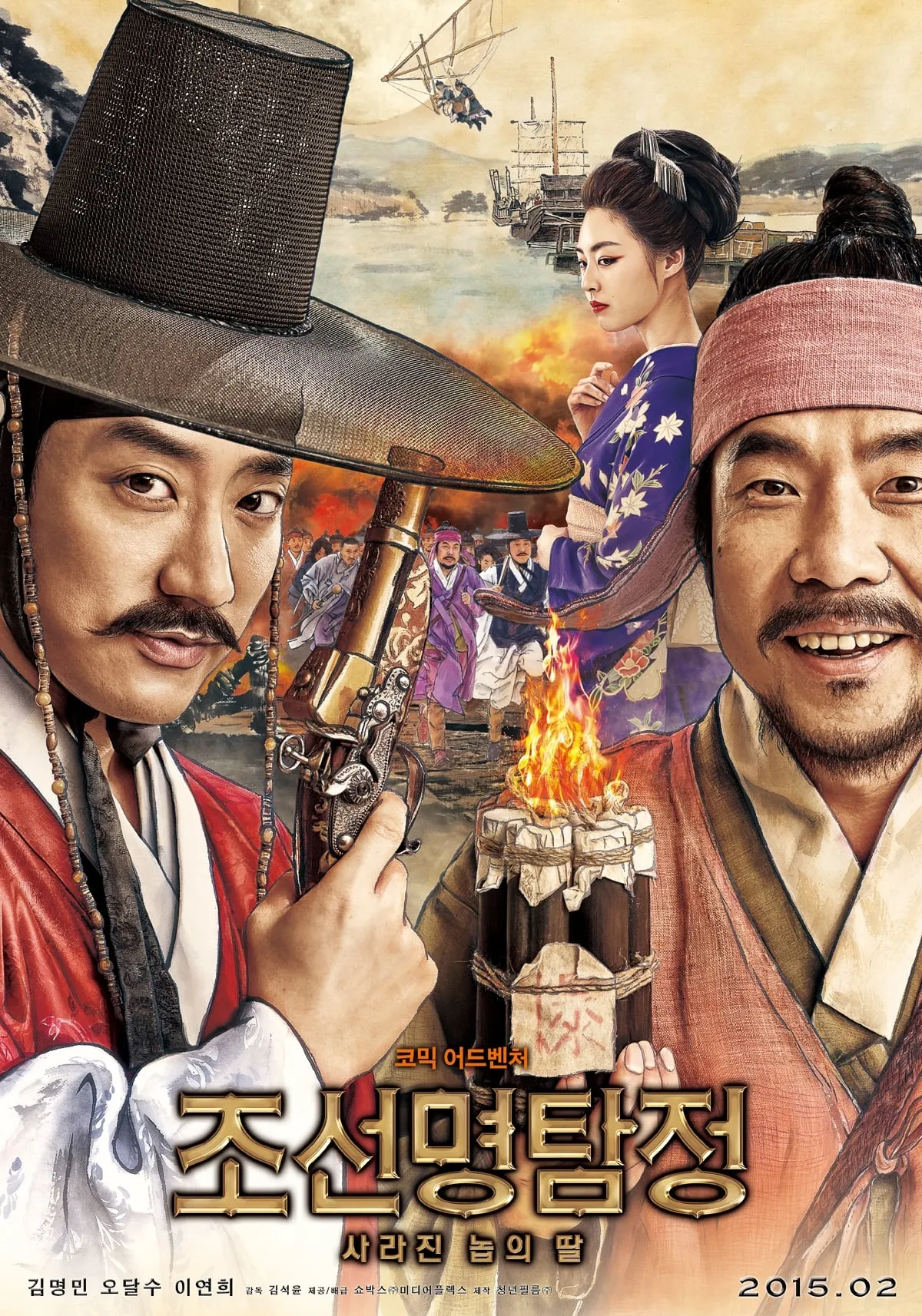 ภาพยนตร์ ยอดนักสืบ พลิกโชซอน ซับไทย ครบทุกตอน ดูฟรี HD