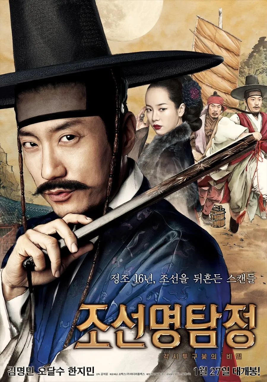 ภาพยนตร์ สืบลับ! ตับแลบ!!! ซับไทย ครบทุกตอน ดูฟรี HD