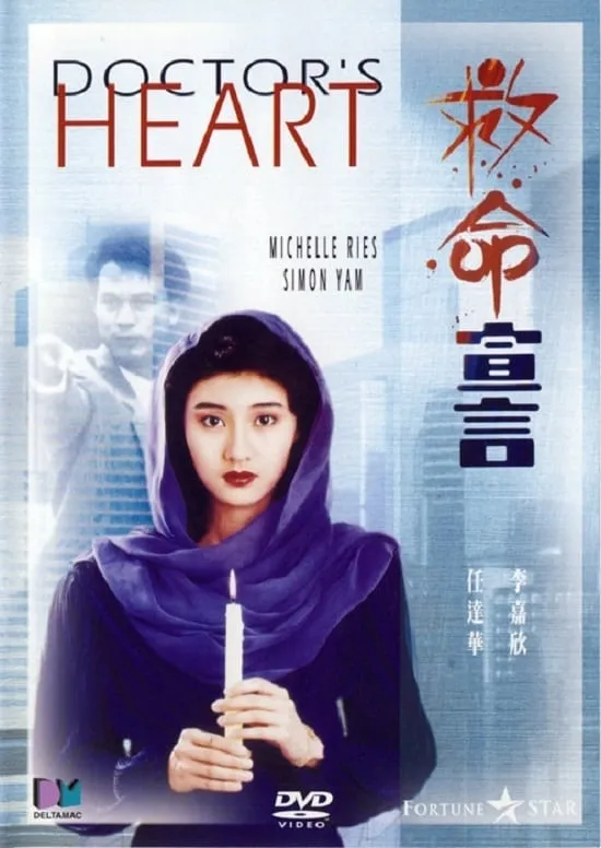 ภาพยนตร์ หมอเปิ่นผ่าคนเป็น ซับไทย ครบทุกตอน ดูฟรี HD