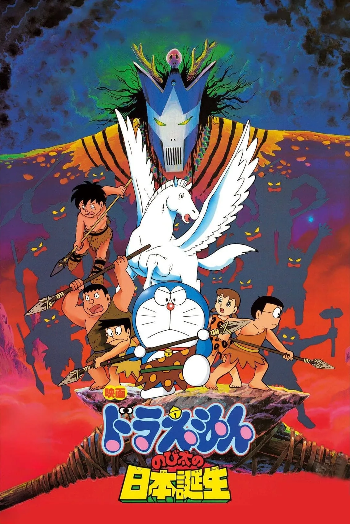 ภาพยนตร์ โดราเอมอน เดอะ มูฟวี่ : ท่องแดนญี่ปุ่นโบราณ ซับไทย ครบทุกตอน ดูฟรี HD