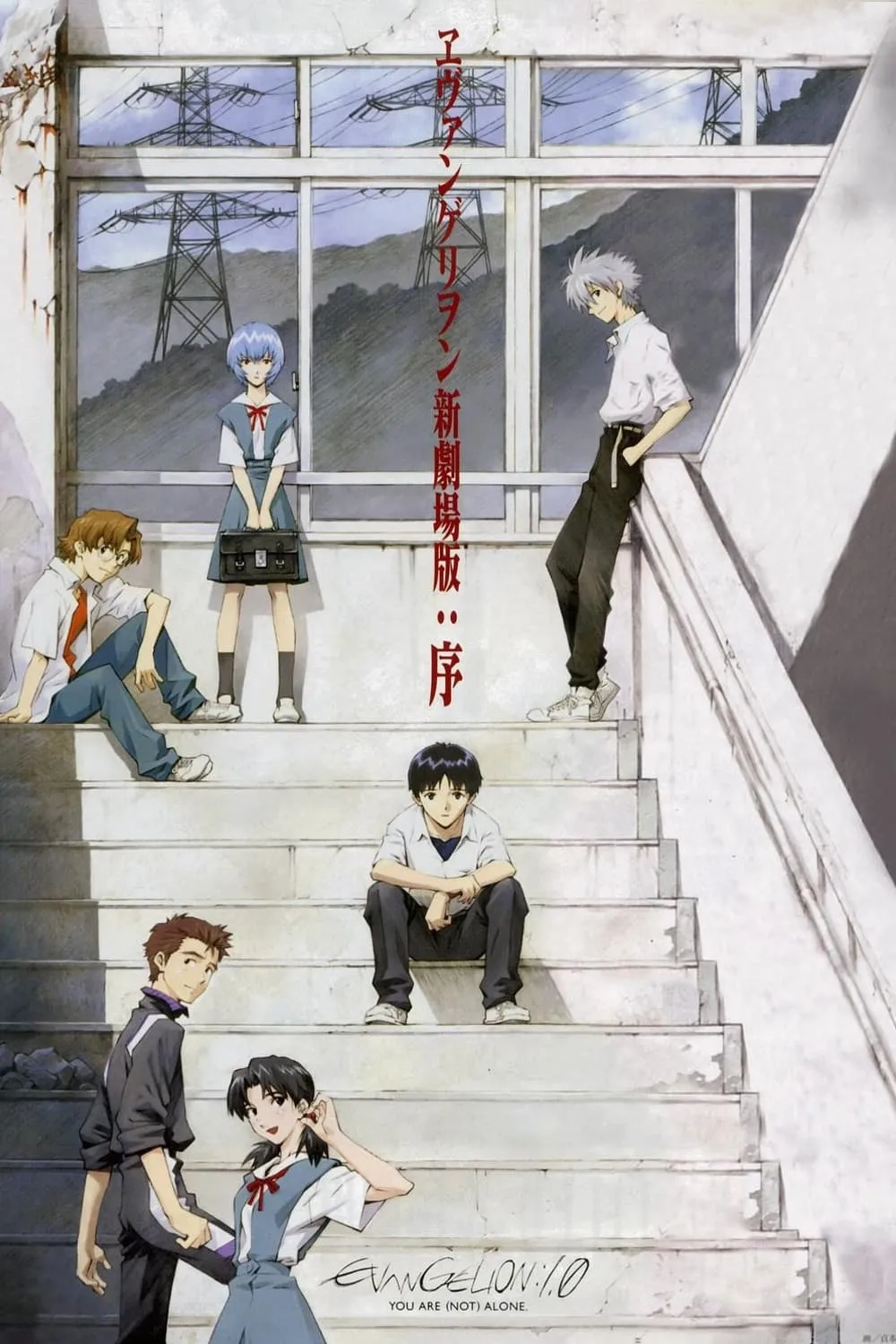 ภาพยนตร์ อีวานเกเลียน:1.11 (ไม่ได้) อยู่ตามลำพัง ซับไทย ครบทุกตอน ดูฟรี HD