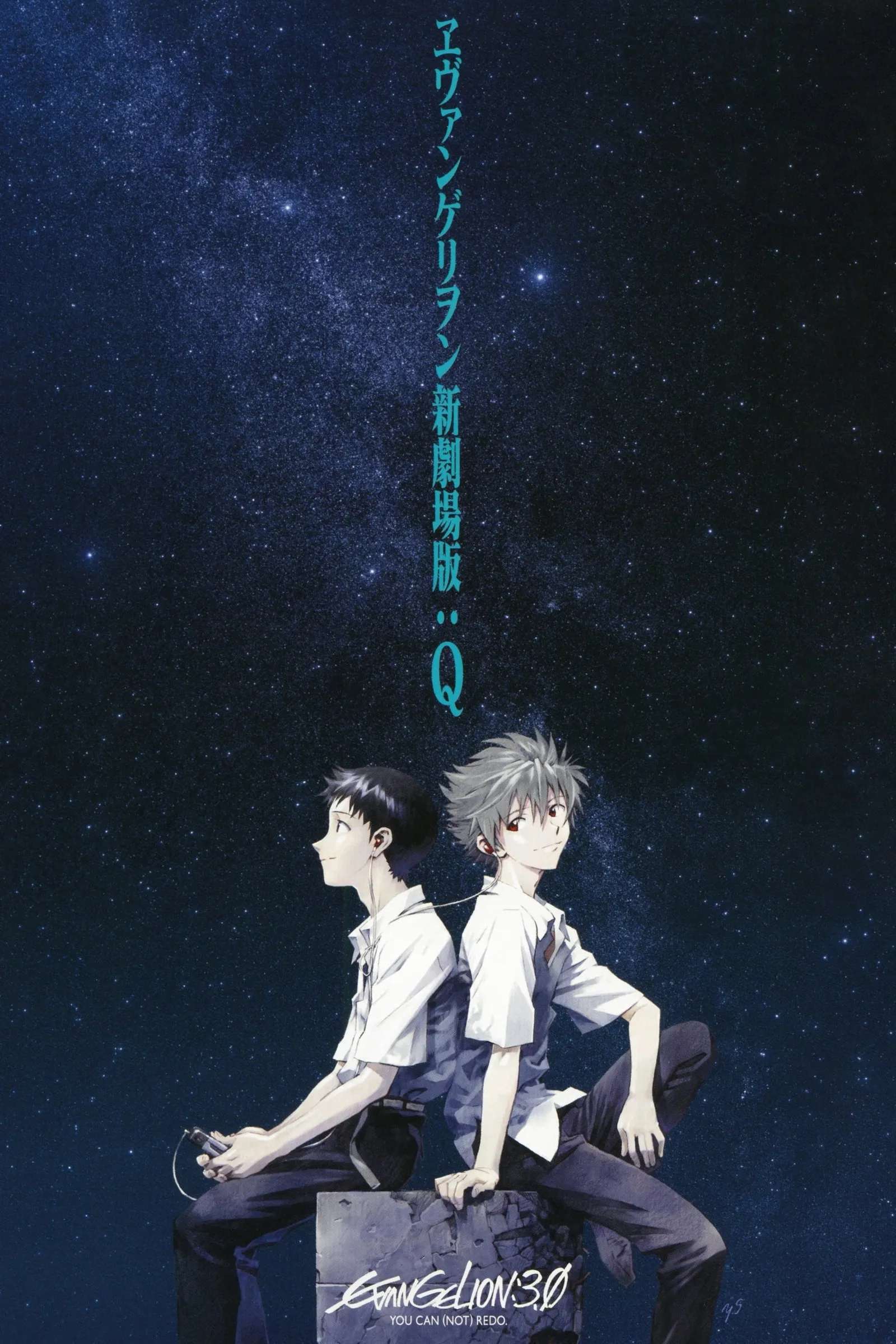 ภาพยนตร์ อีวานเกเลียน:3.33 กลับไปแก้ไข (ไม่) ได้ ซับไทย ครบทุกตอน ดูฟรี HD