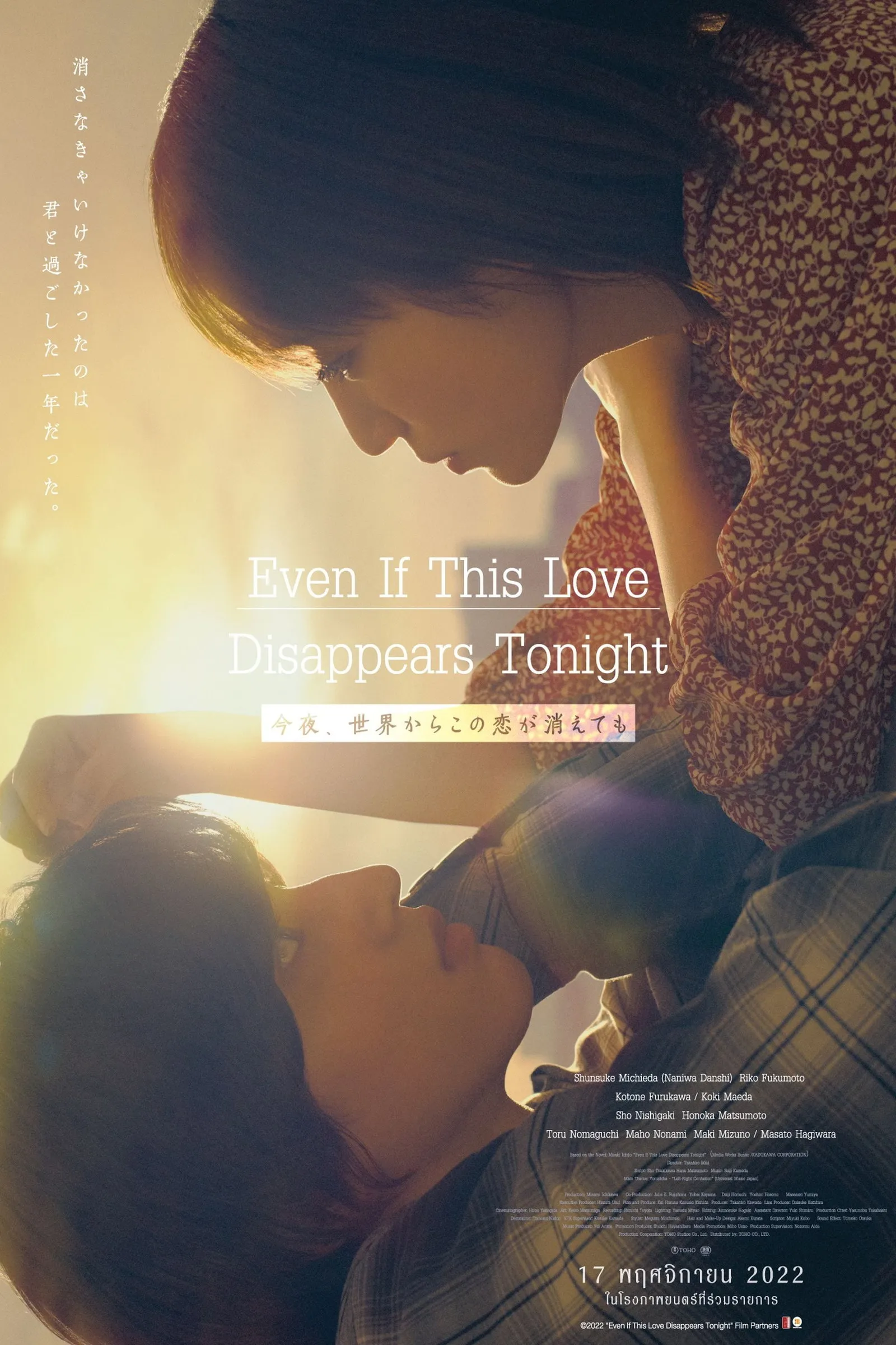 ภาพยนตร์ คืนฝันก่อนฉันลืมเธอ ซับไทย ครบทุกตอน ดูฟรี HD