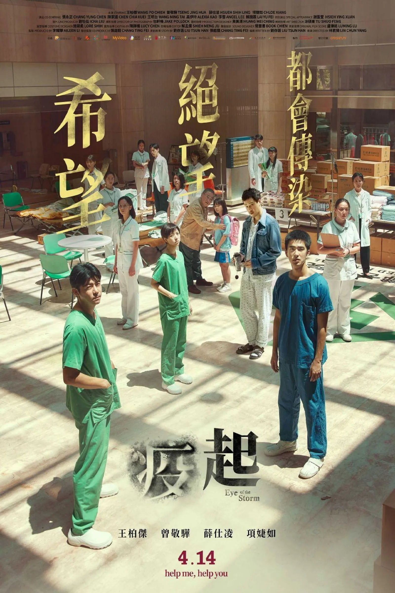 ภาพยนตร์ Eye of the Storm ซับไทย ครบทุกตอน ดูฟรี HD