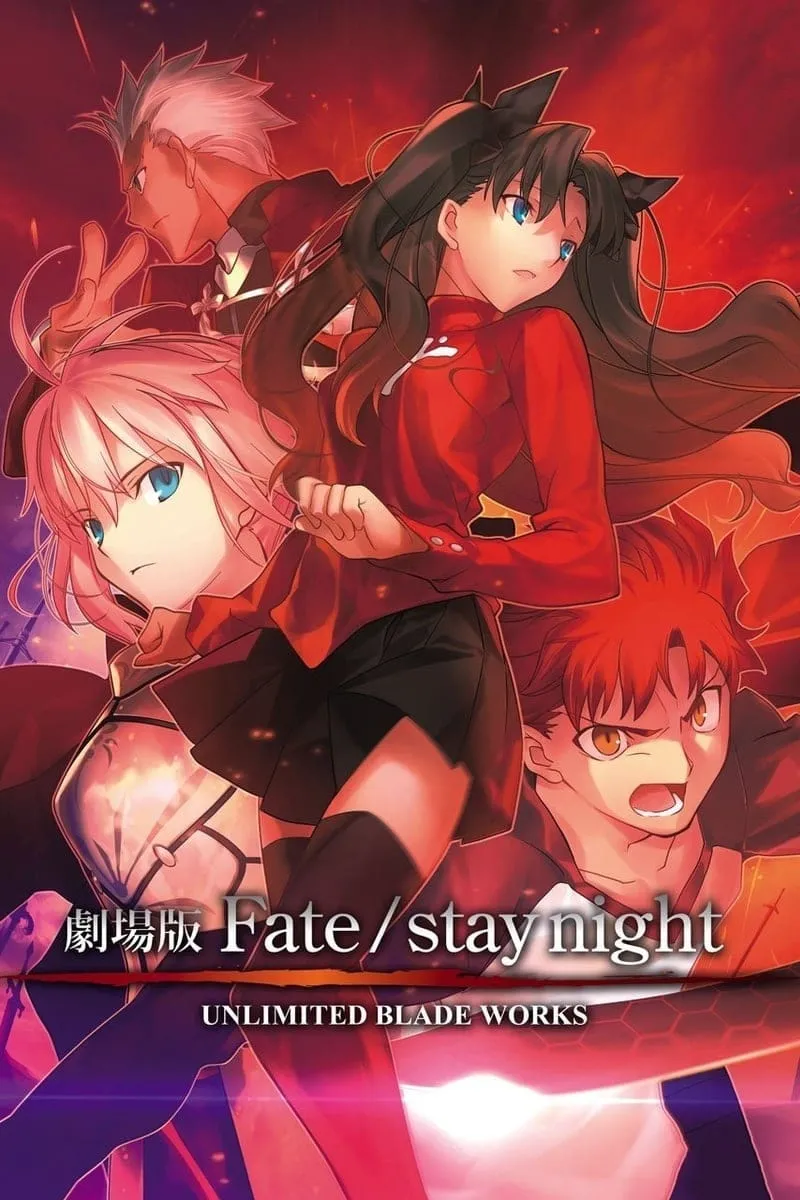 ภาพยนตร์ Fate/stay night UNLIMITED BLADE WORKS ซับไทย ครบทุกตอน ดูฟรี HD