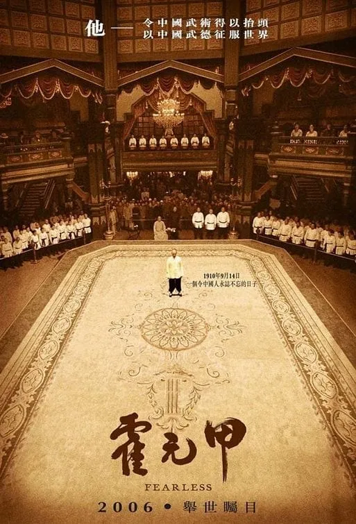 ภาพยนตร์ จอมคนผงาดโลก ซับไทย ครบทุกตอน ดูฟรี HD