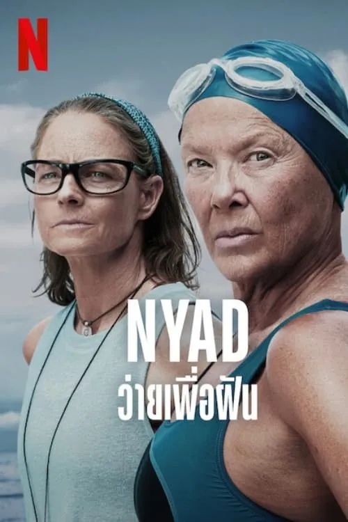 ภาพยนตร์ NYAD: ว่ายเพื่อฝัน ซับไทย ครบทุกตอน ดูฟรี HD