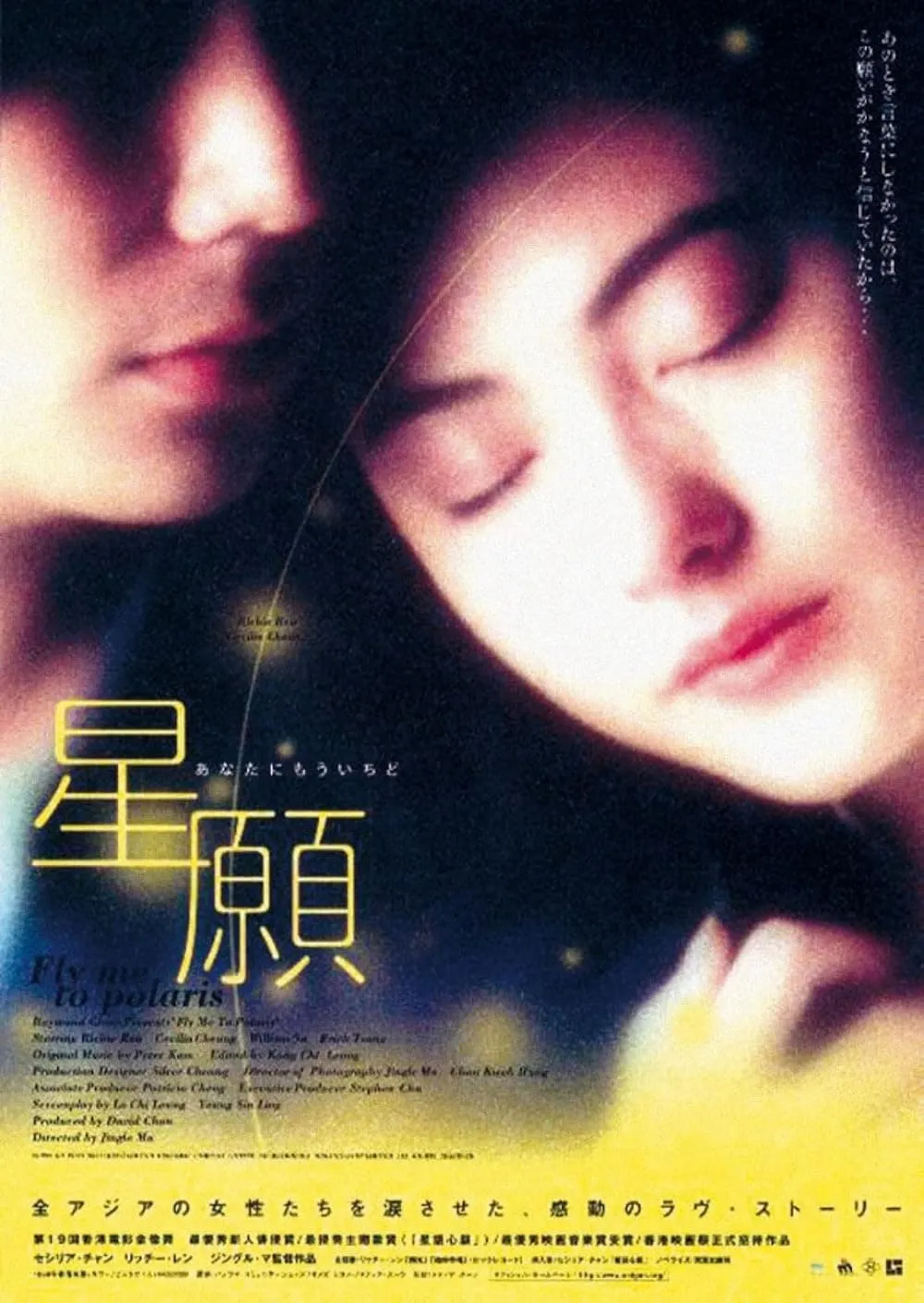 ภาพยนตร์ ขอเพียง 5 วันให้ฉันรู้หัวใจเธอ ซับไทย ครบทุกตอน ดูฟรี HD