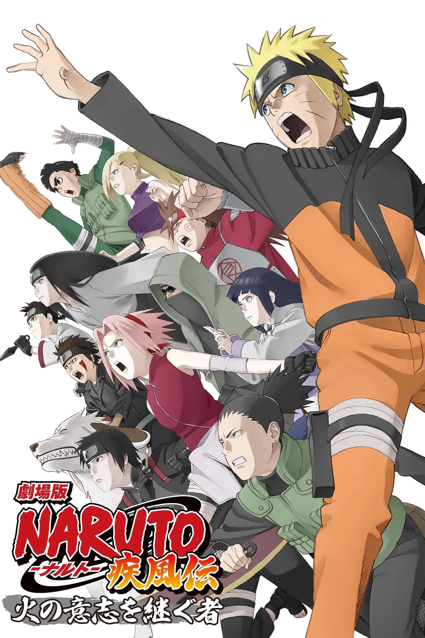ภาพยนตร์ นารูโตะ เดอะมูฟวี่ 06 :  ผู้สืบทอดเจตจำนงแห่งไฟ ซับไทย ครบทุกตอน ดูฟรี HD