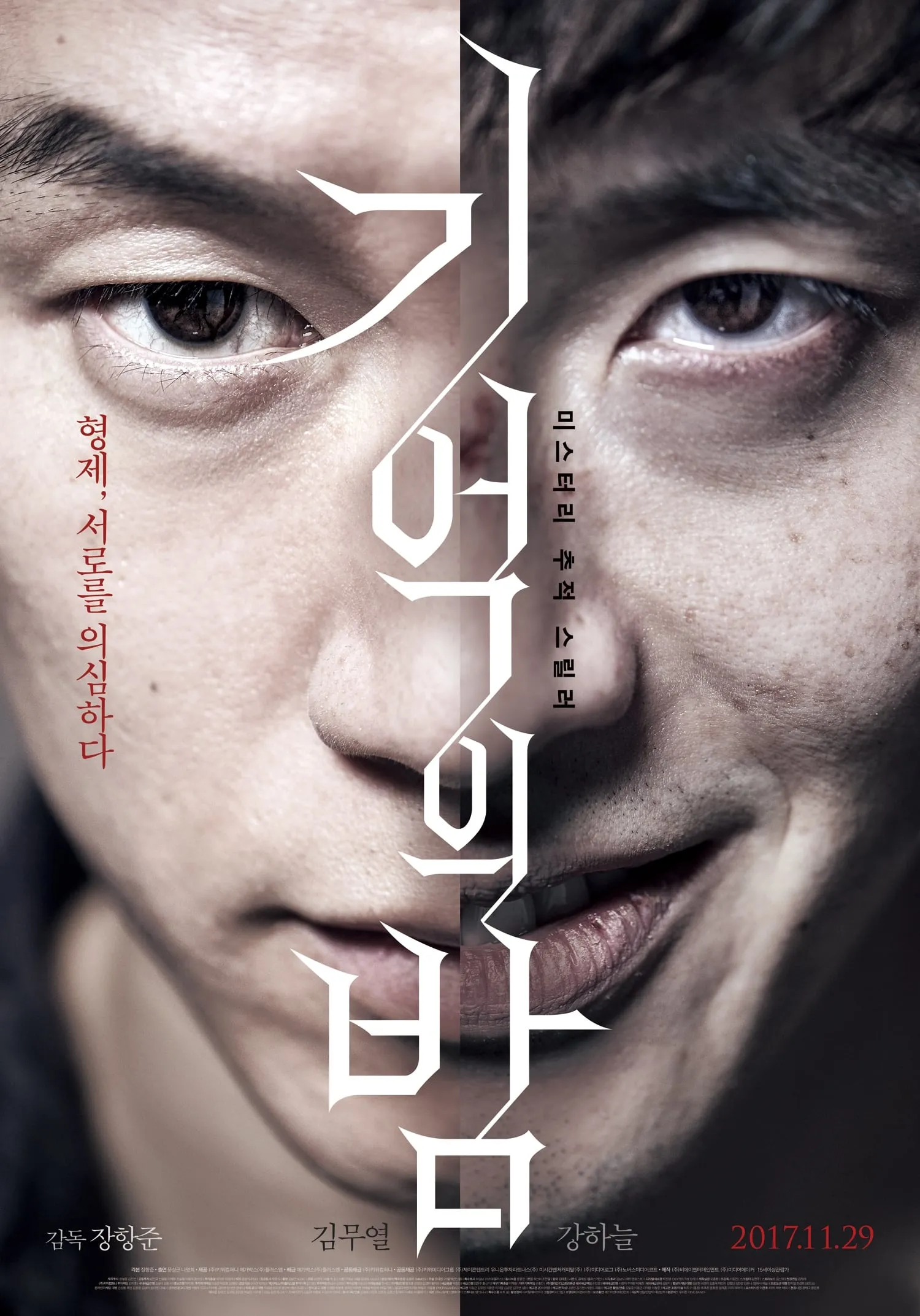 ภาพยนตร์ ความทรงจำพิศวง ซับไทย ครบทุกตอน ดูฟรี HD