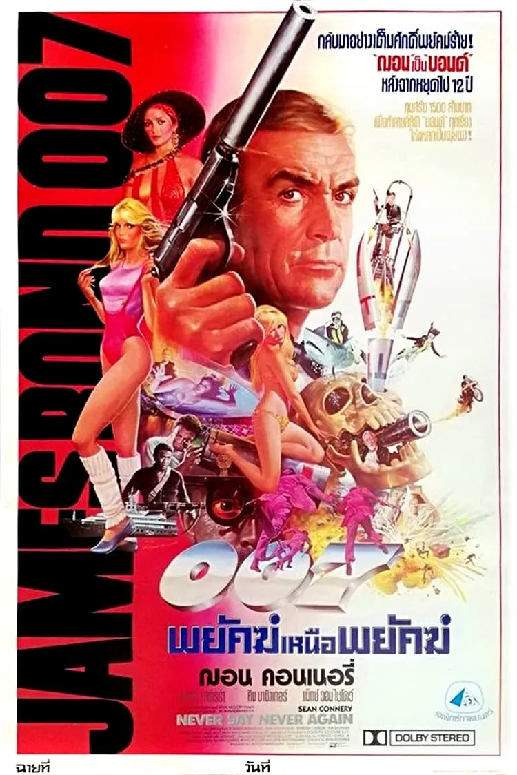 ภาพยนตร์ พยัคฆ์เหนือพยัคฆ์ ซับไทย ครบทุกตอน ดูฟรี HD