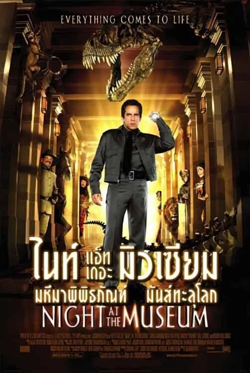 ภาพยนตร์ คืนมหัศจรรย์ พิพิธภัณฑ์มันส์ทะลุโลก ซับไทย ครบทุกตอน ดูฟรี HD
