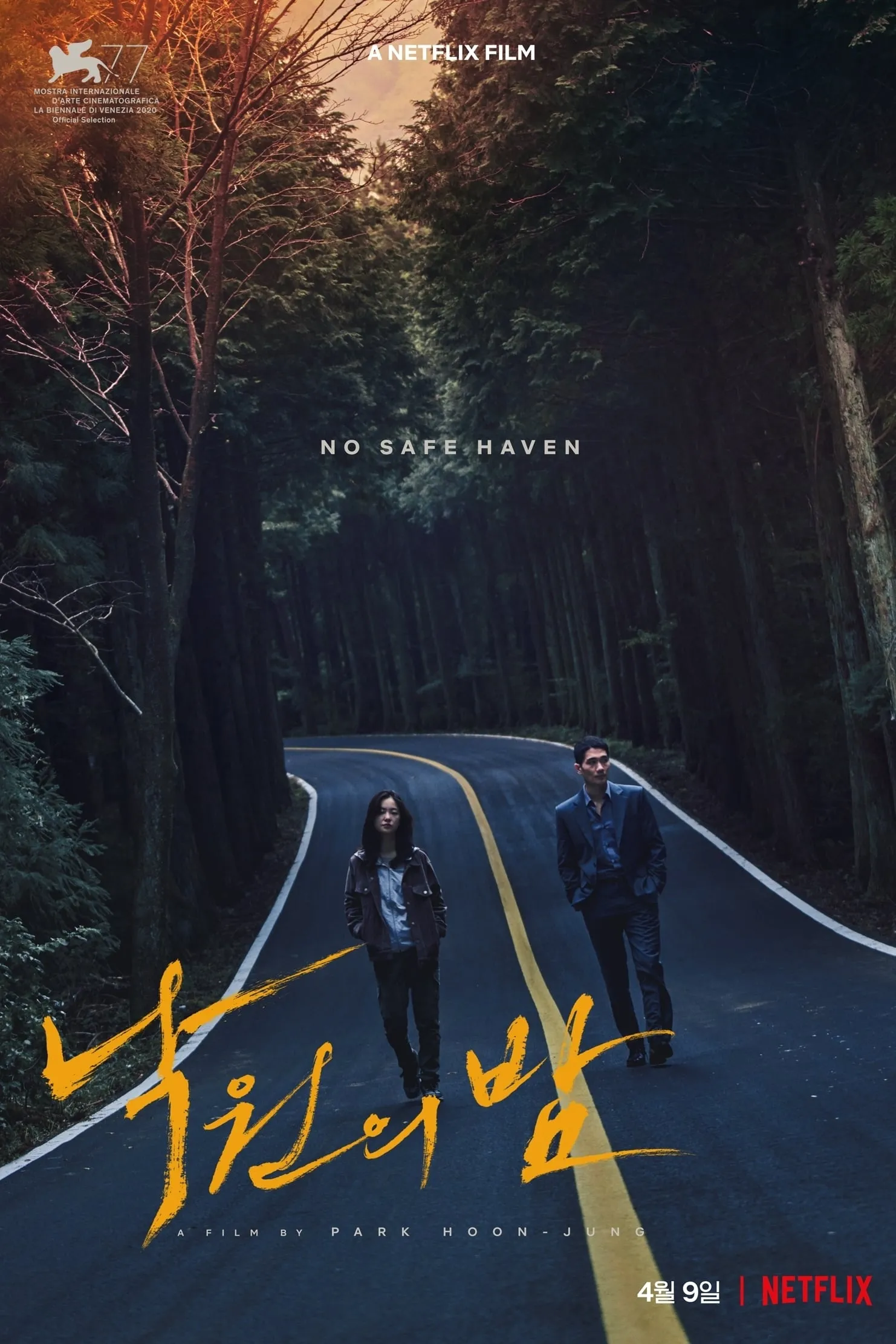 ภาพยนตร์ คืนดับแดนสวรรค์ ซับไทย ครบทุกตอน ดูฟรี HD
