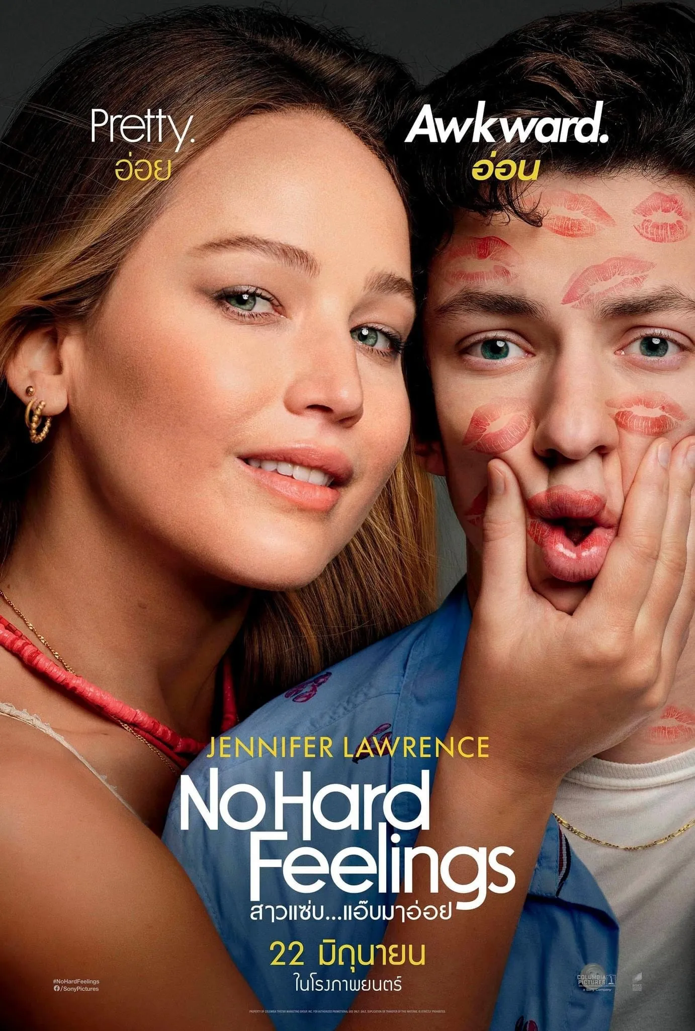 ภาพยนตร์ สาวแซ่บ…แอ๊บมาอ่อย ซับไทย ครบทุกตอน ดูฟรี HD