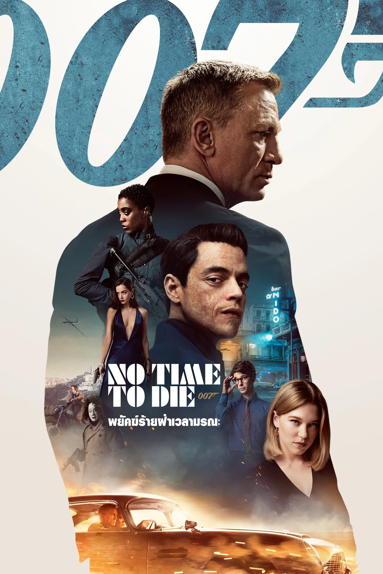 ภาพยนตร์ เจมส์ บอนด์ 007 ภาค 25: 007 พยัคฆ์ร้ายฝ่าเวลามรณะ ซับไทย ครบทุกตอน ดูฟรี HD