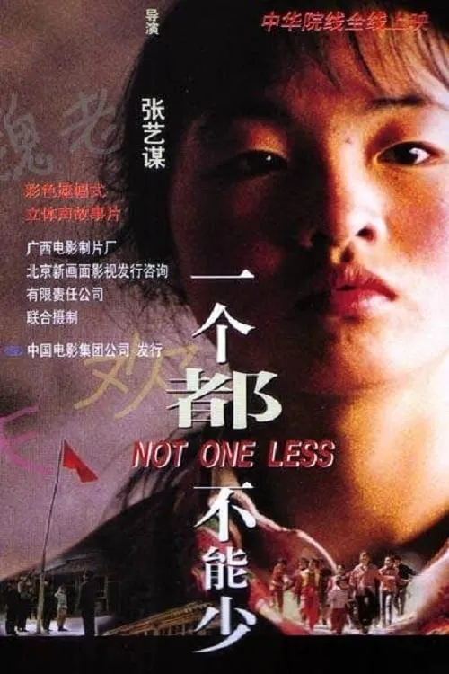 ภาพยนตร์ Not One Less ซับไทย ครบทุกตอน ดูฟรี HD