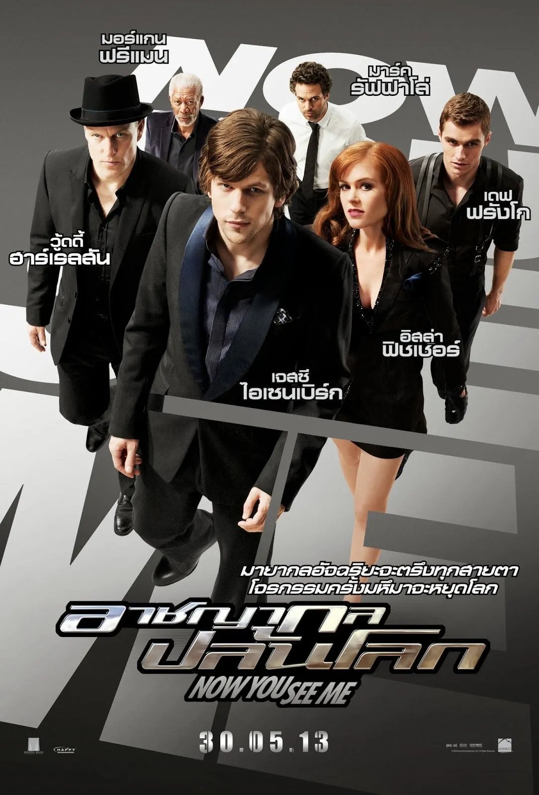 ภาพยนตร์ อาชญากลปล้นโลก ซับไทย ครบทุกตอน ดูฟรี HD
