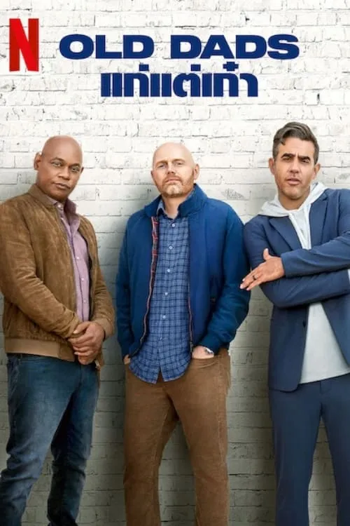 ภาพยนตร์ แก่แต่เก๋า ซับไทย ครบทุกตอน ดูฟรี HD