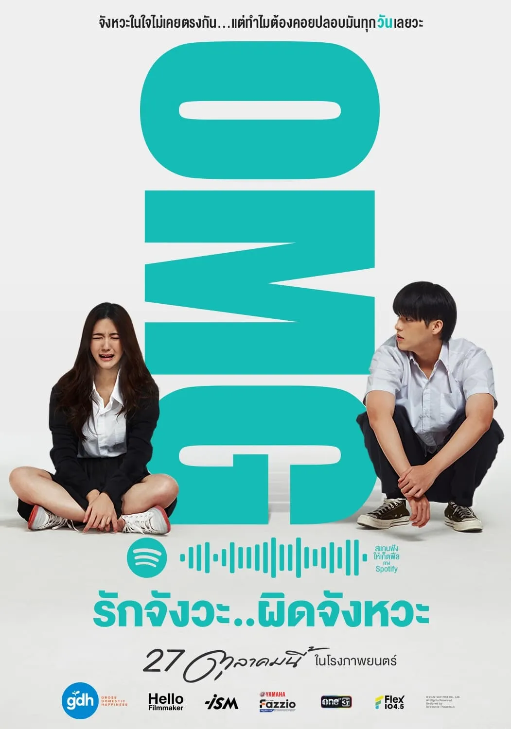 ภาพยนตร์ OMG! รักจังวะ..ผิดจังหวะ พากย์ไทย ครบทุกตอน ดูฟรี HD