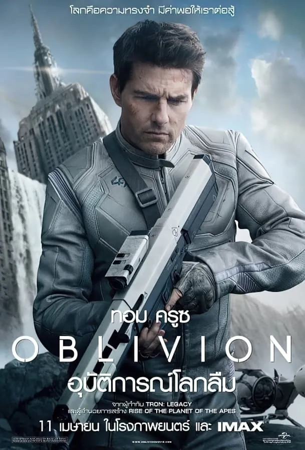 ภาพยนตร์ อุบัติการณ์โลกลืม ซับไทย ครบทุกตอน ดูฟรี HD