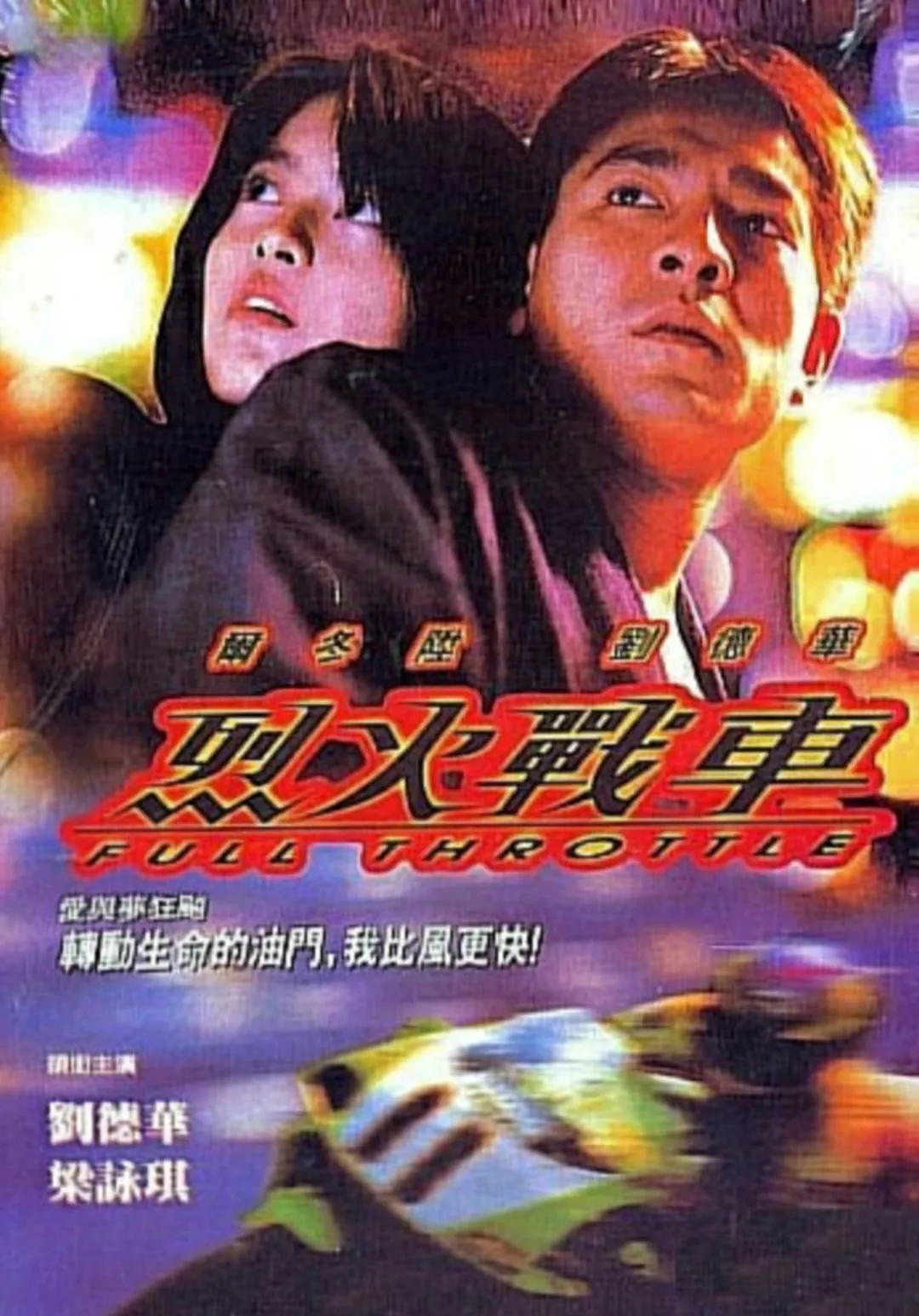 ภาพยนตร์ ยึดถนนเก็บใจไว้ให้เธอ ซับไทย ครบทุกตอน ดูฟรี HD