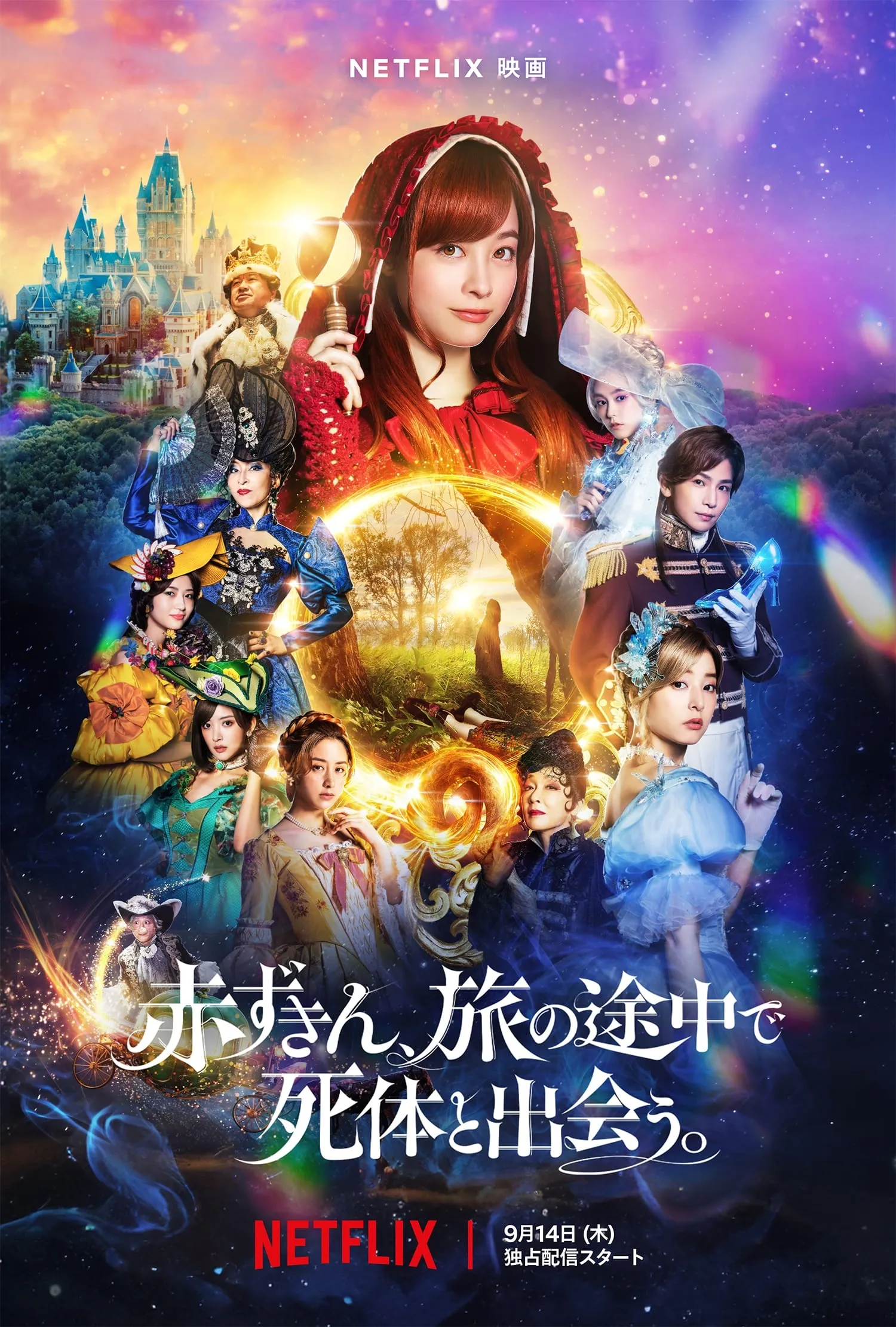 ภาพยนตร์ กาลครั้งหนึ่งกับคดีปริศนา ซับไทย ครบทุกตอน ดูฟรี HD