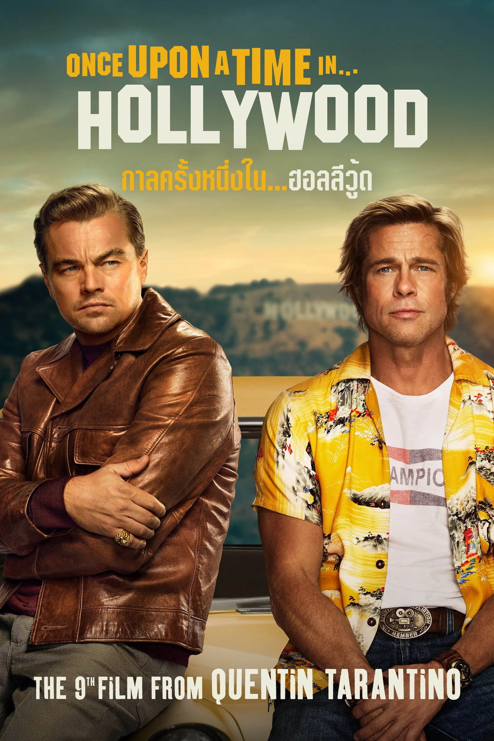 ภาพยนตร์ กาลครั้งหนึ่งในฮอลลีวู้ด ซับไทย ครบทุกตอน ดูฟรี HD
