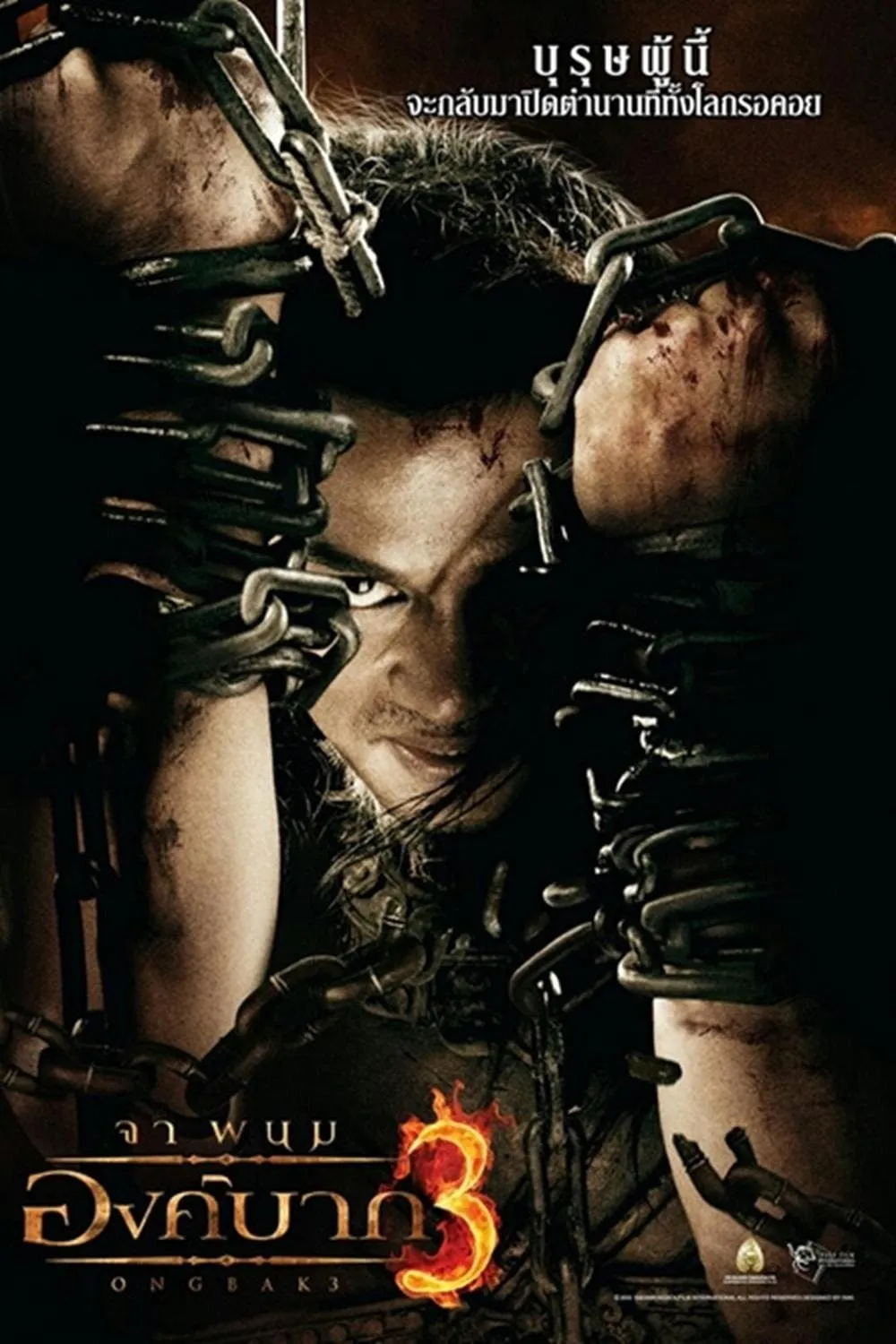 ภาพยนตร์ องค์บาก 3 พากย์ไทย ครบทุกตอน ดูฟรี HD