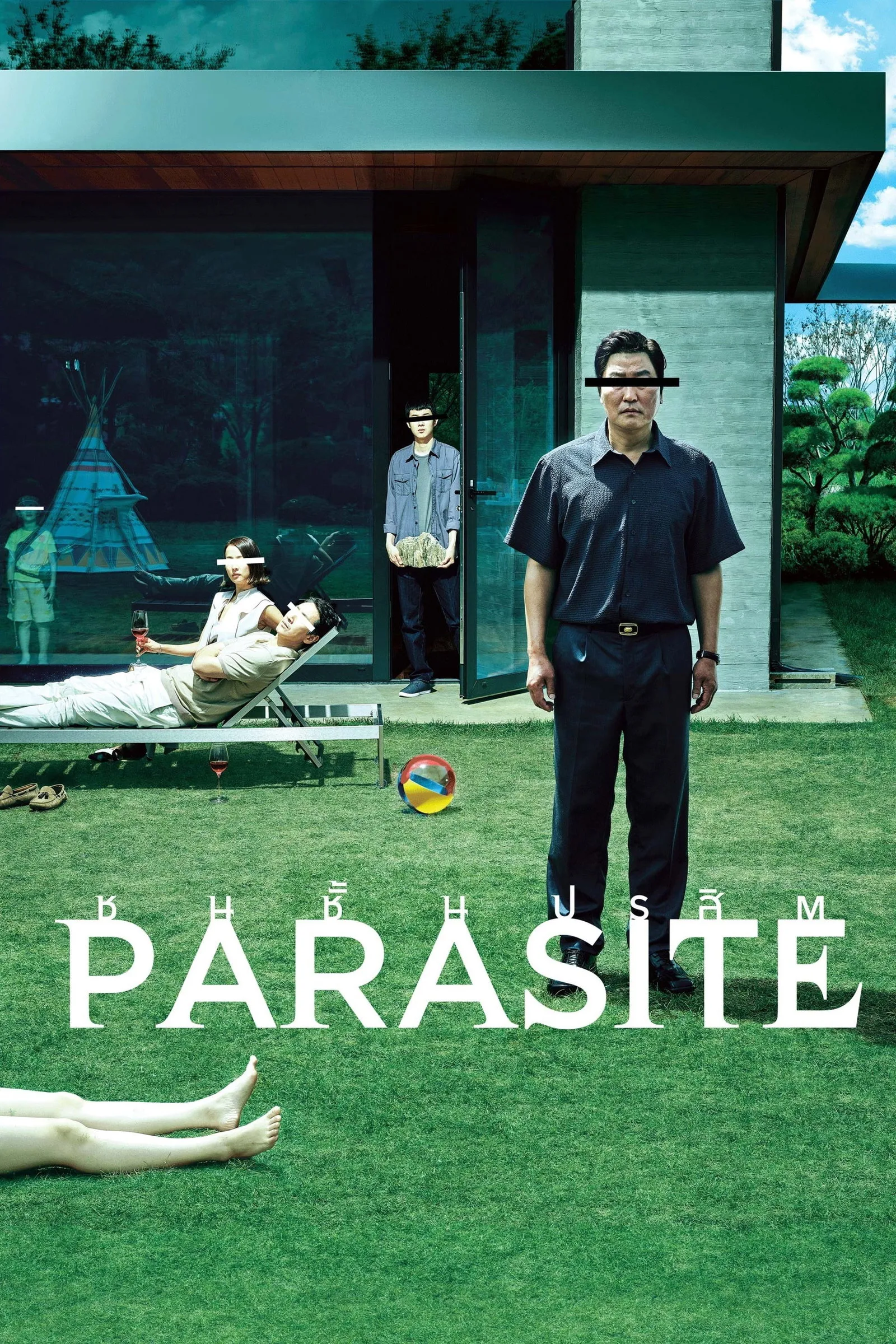 ภาพยนตร์ ชนชั้นปรสิต ซับไทย ครบทุกตอน ดูฟรี HD