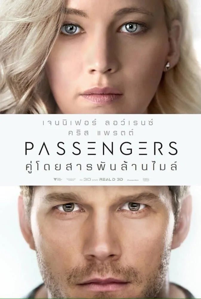 ภาพยนตร์ คู่โดยสารพันล้านไมล์ ซับไทย ครบทุกตอน ดูฟรี HD