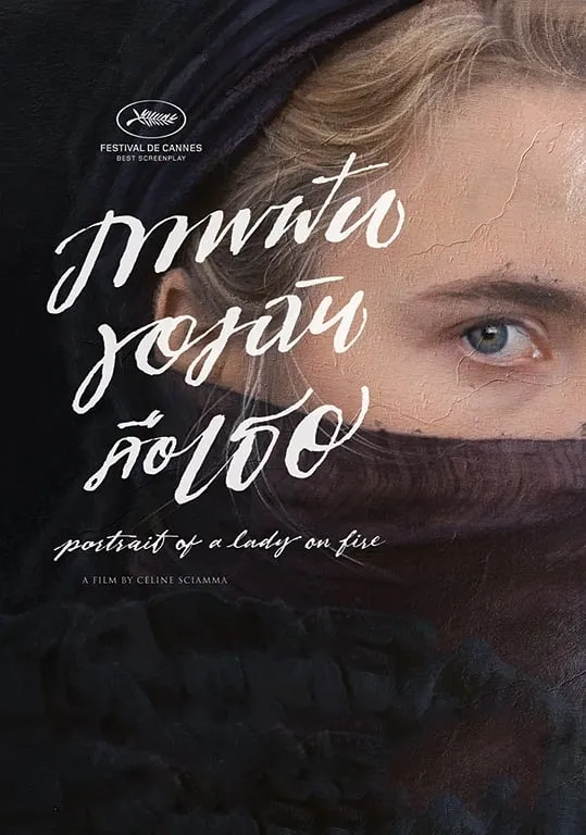 ภาพยนตร์ ภาพฝันของฉันคือเธอ ซับไทย ครบทุกตอน ดูฟรี HD