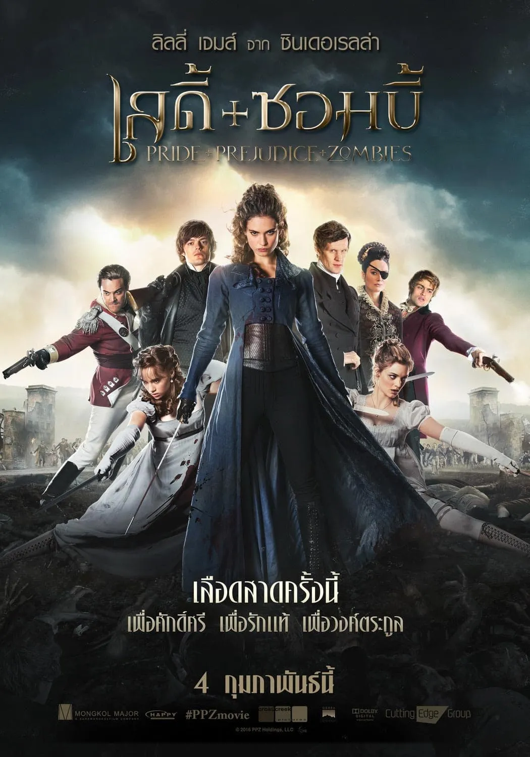 ภาพยนตร์ เลดี้+ซอมบี้ ซับไทย ครบทุกตอน ดูฟรี HD
