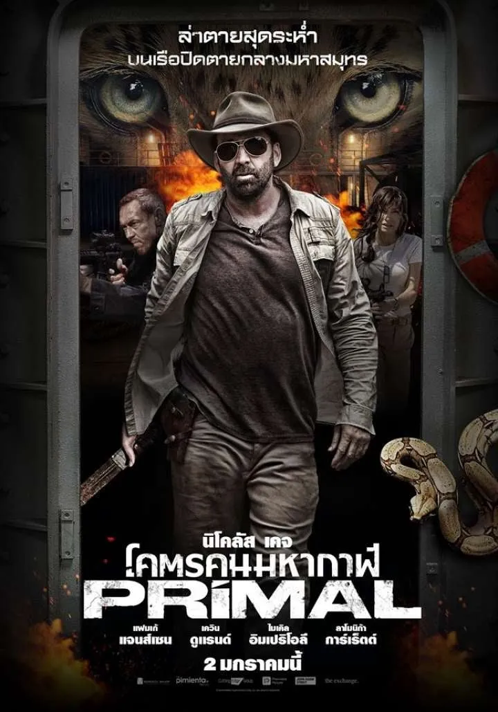 ภาพยนตร์ โคตรคนมหากาฬ พากย์ไทย ครบทุกตอน คมชัด HD