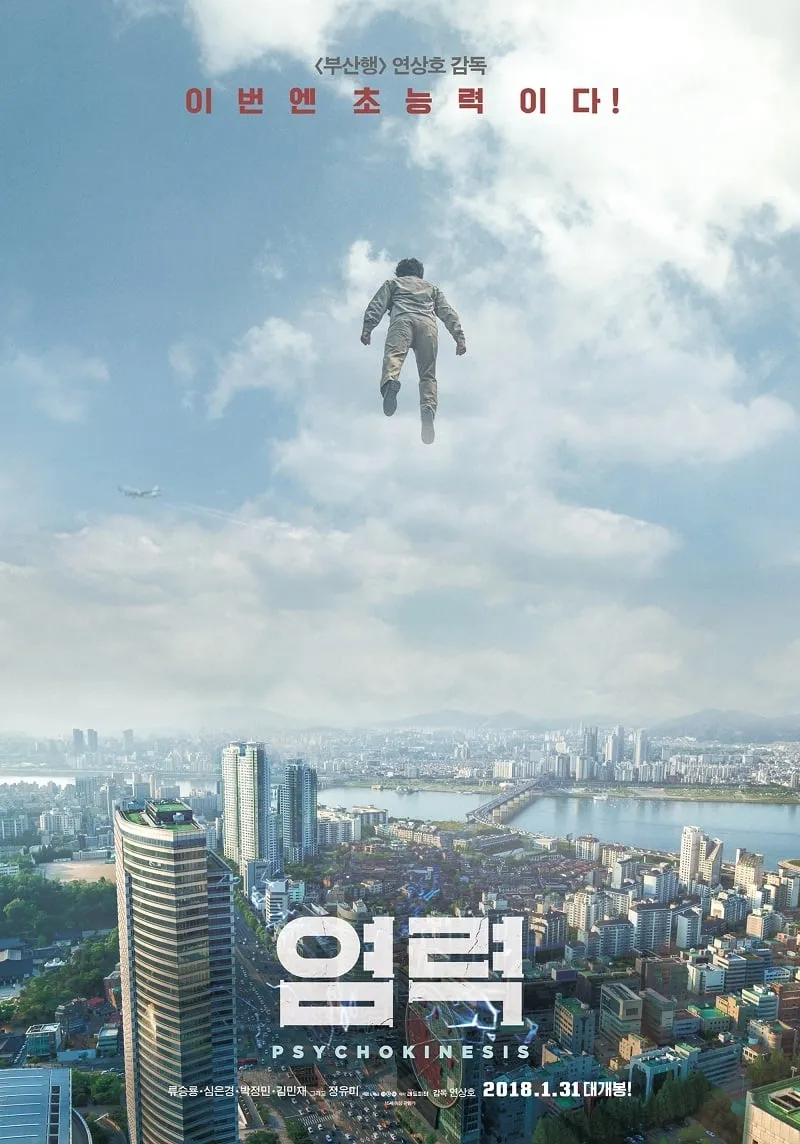 ภาพยนตร์ ไซโคคิเนซิส ยอดคุณพ่อจิตสะท้าน ซับไทย ครบทุกตอน ดูฟรี HD