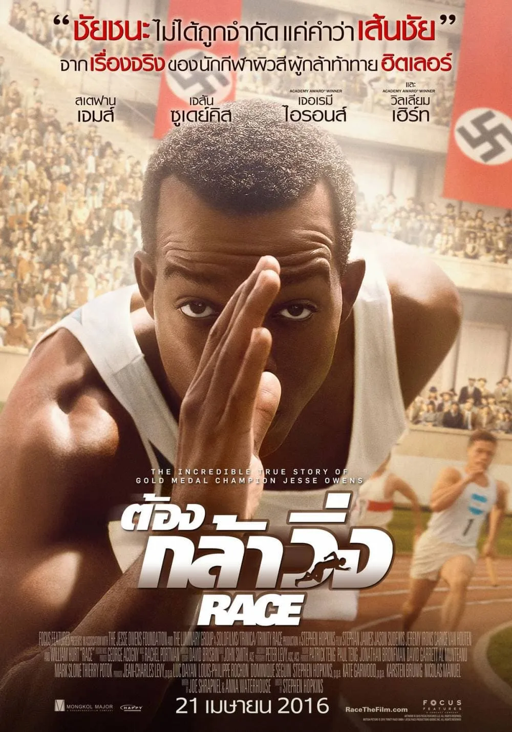 ภาพยนตร์ ต้องกล้าวิ่ง ซับไทย ครบทุกตอน ดูฟรี HD