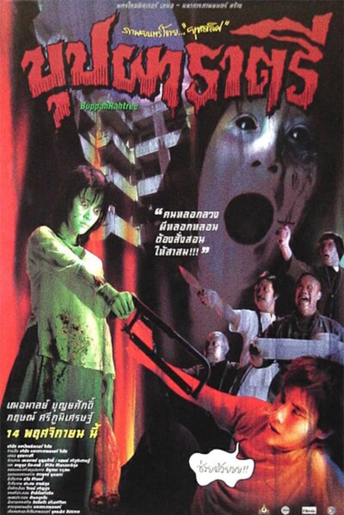 ภาพยนตร์ บุปผาราตรี พากย์ไทย ครบทุกตอน ดูฟรี HD