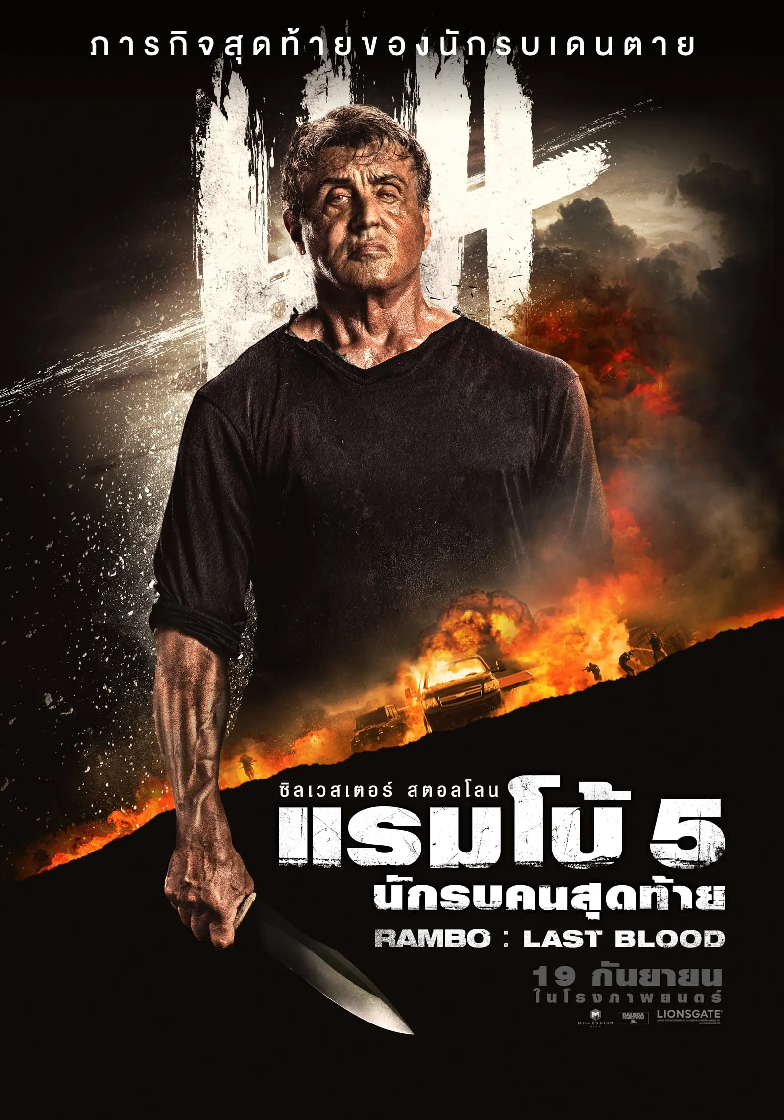 ภาพยนตร์ แรมโบ้ 5 นักรบคนสุดท้าย ซับไทย ครบทุกตอน ดูฟรี HD