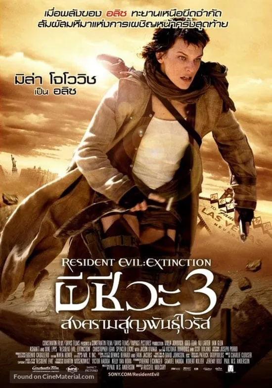 ภาพยนตร์ ผีชีวะ 3 สงครามสูญพันธุ์ไวรัส ซับไทย ครบทุกตอน ดูฟรี HD
