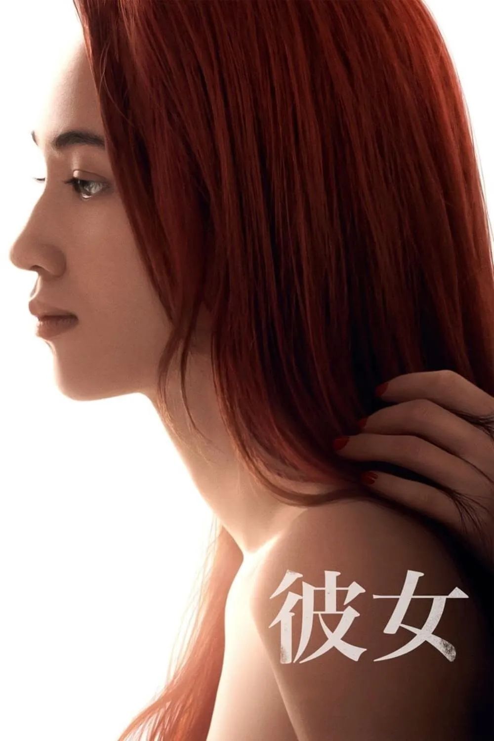 ภาพยนตร์ อยู่เป็น ยอมตาย เพื่อเธอ ซับไทย ครบทุกตอน ดูฟรี HD