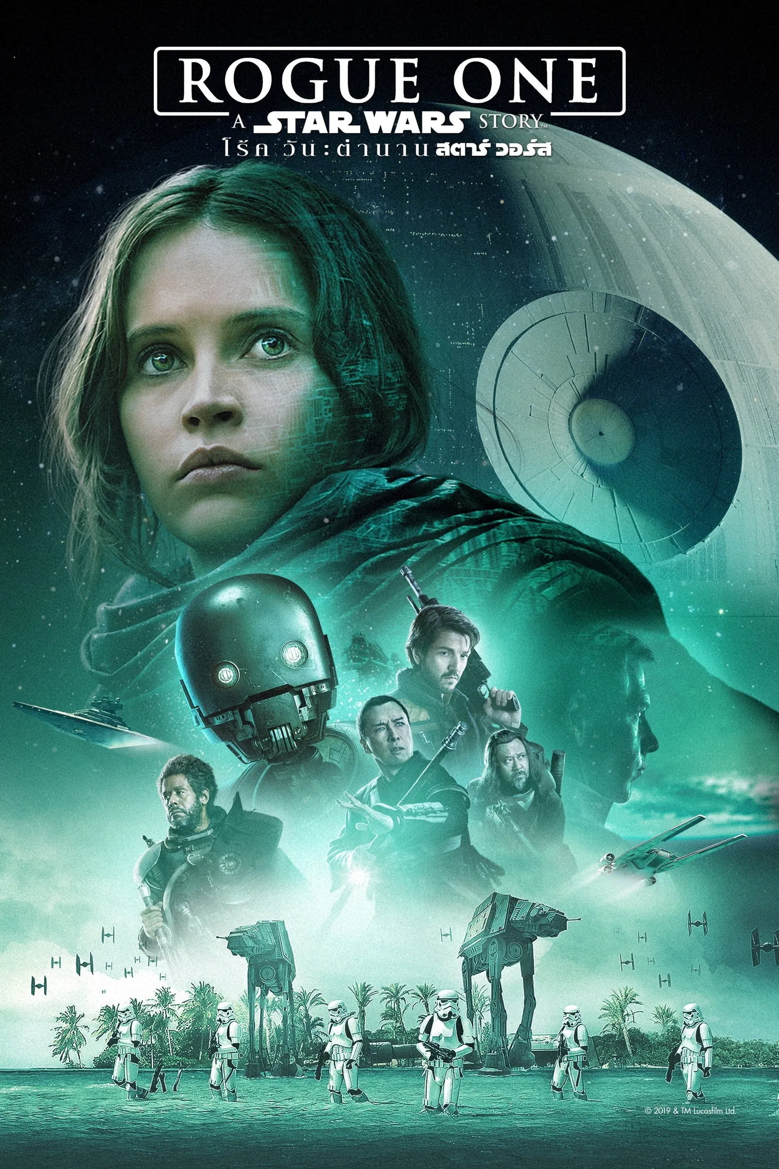 ภาพยนตร์ โร้ค วัน ตำนานสตาร์ วอร์ส ซับไทย ครบทุกตอน ดูฟรี HD