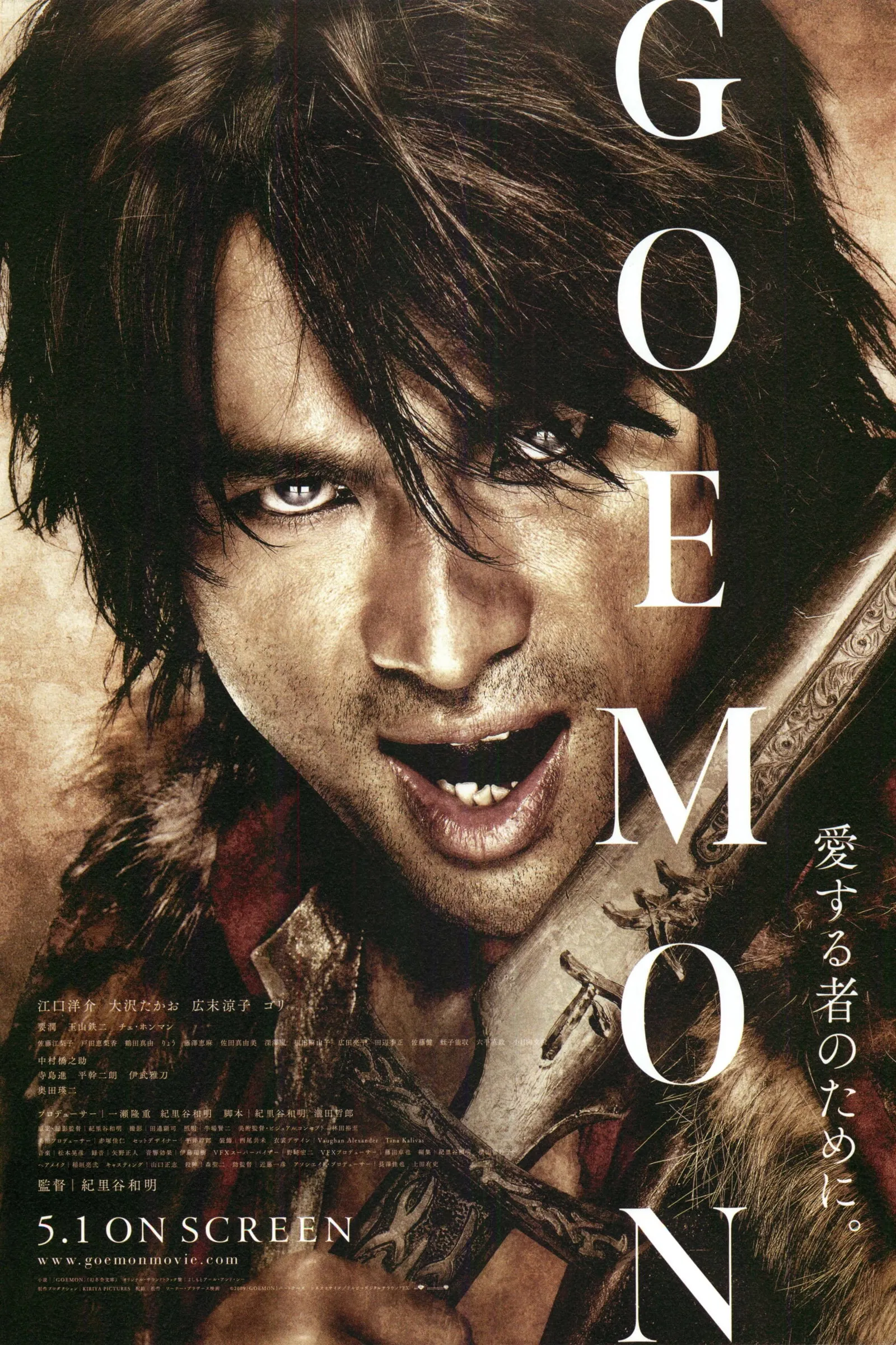 ภาพยนตร์ โกเอม่อน คนเทวดามหากาฬ ซับไทย ครบทุกตอน ดูฟรี HD