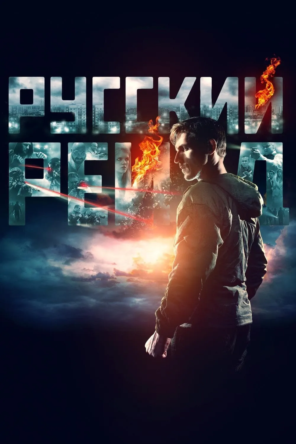 ภาพยนตร์ ฉะ อัด ซัดไม่เลี้ยง ซับไทย ครบทุกตอน ดูฟรี HD