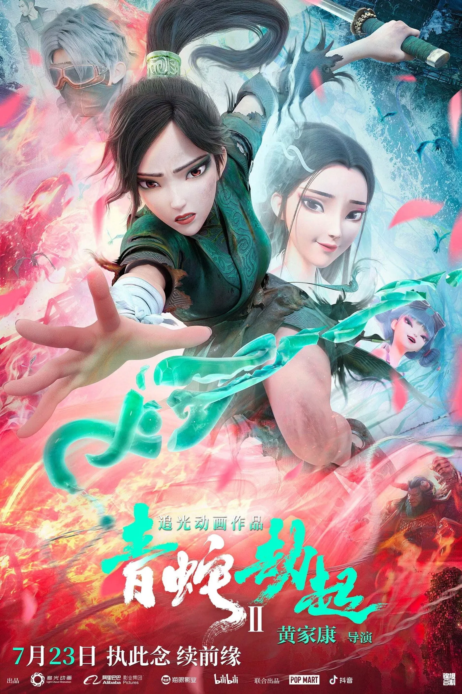 ภาพยนตร์ นาคามรกต พากย์ไทย ครบทุกตอน คมชัด HD