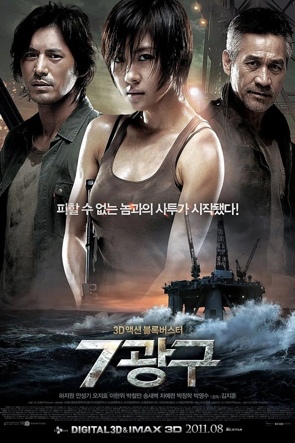 ภาพยนตร์ สัตว์นรก 20,000 โยชน์ ซับไทย ครบทุกตอน ดูฟรี HD