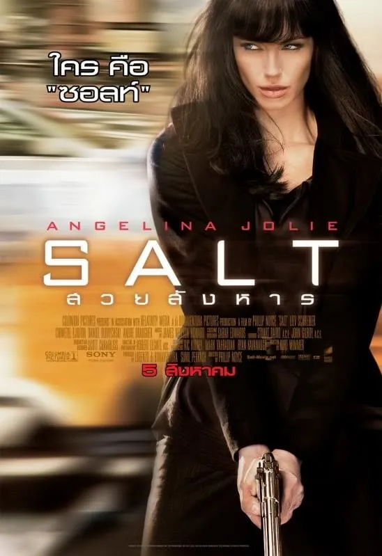 ภาพยนตร์ สวยสังหาร ซับไทย ครบทุกตอน ดูฟรี HD