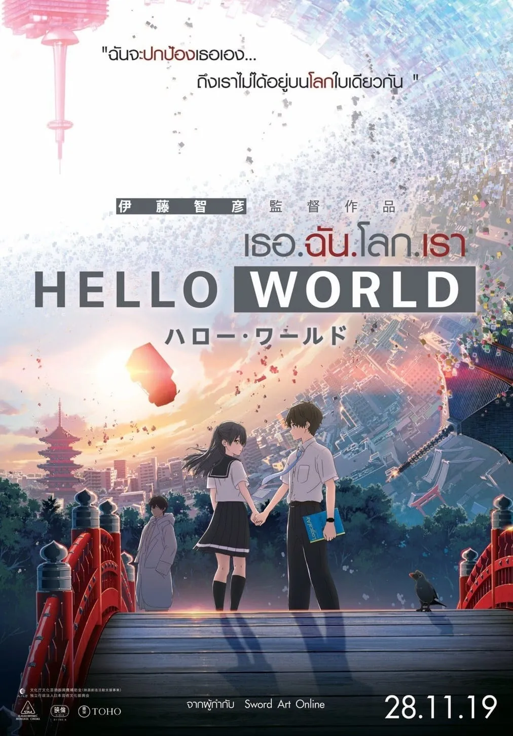 ภาพยนตร์ เธอ.ฉัน.โลก.เรา ซับไทย ครบทุกตอน ดูฟรี HD