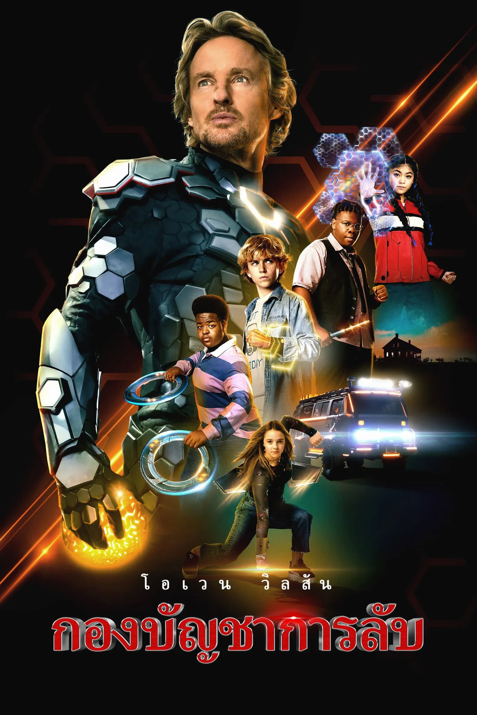 ภาพยนตร์ กองบัญชาการลับ ซับไทย ครบทุกตอน ดูฟรี HD