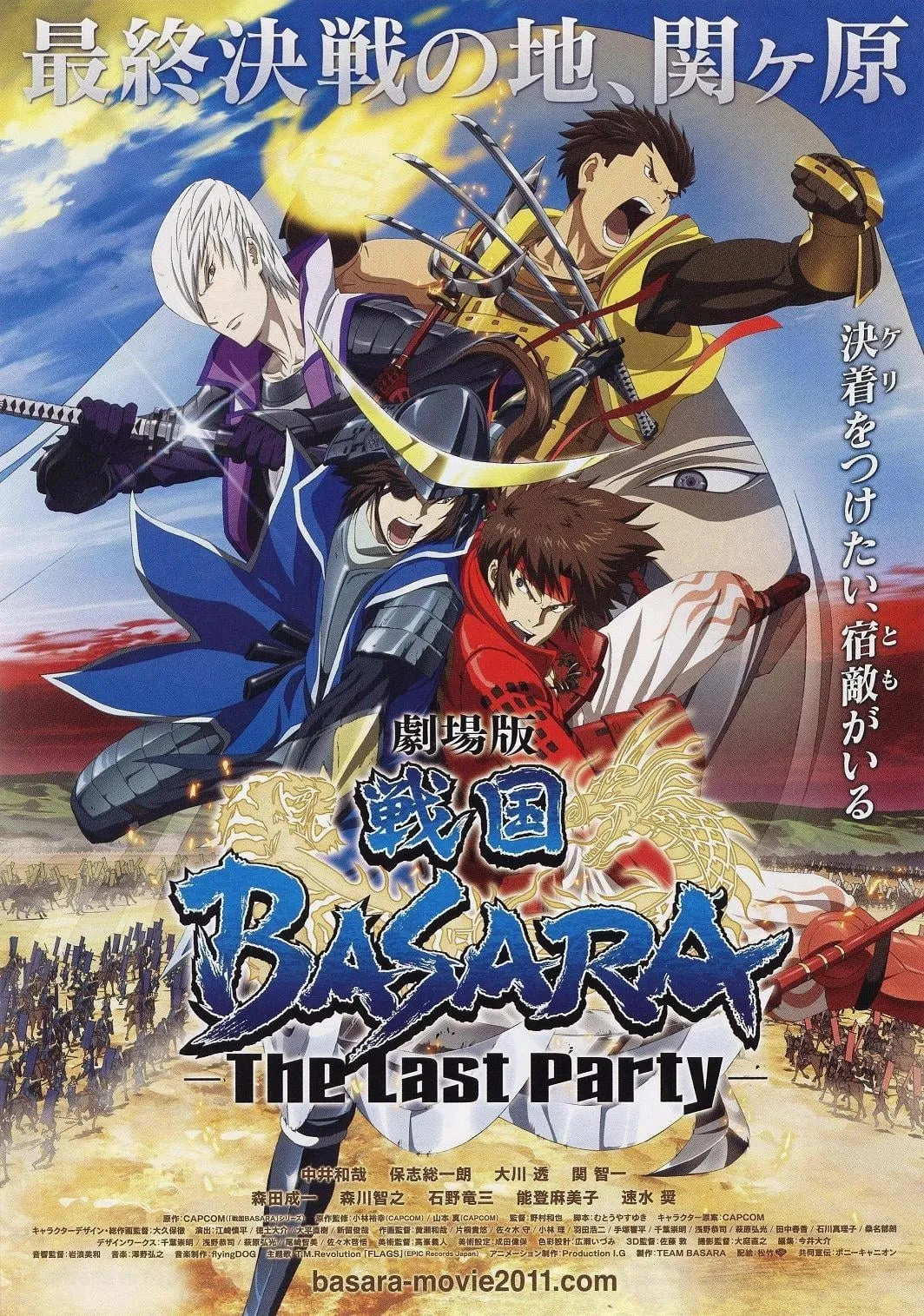 ภาพยนตร์ สงครามดาบ ซามูไรเดือด The Last Party- ซับไทย ครบทุกตอน ดูฟรี HD