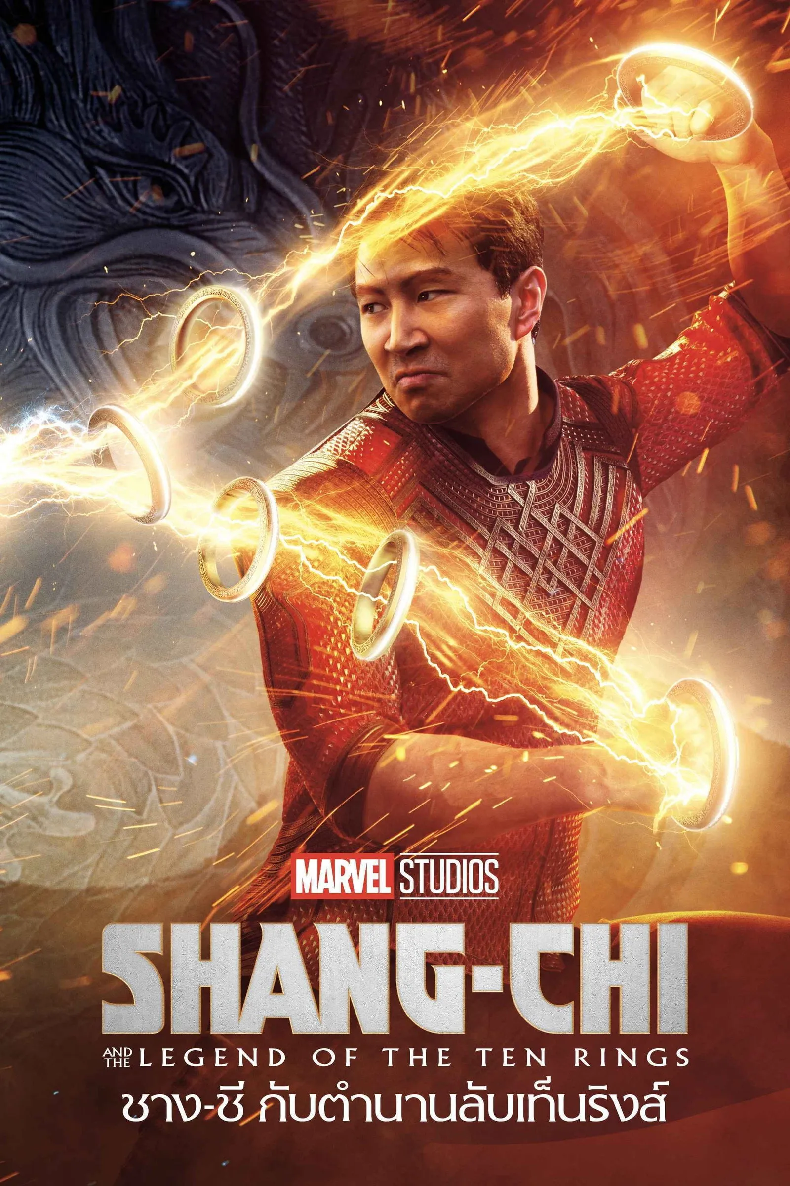 ภาพยนตร์ ชาง-ชี กับตำนานลับเท็นริงส์ ซับไทย ครบทุกตอน ดูฟรี HD